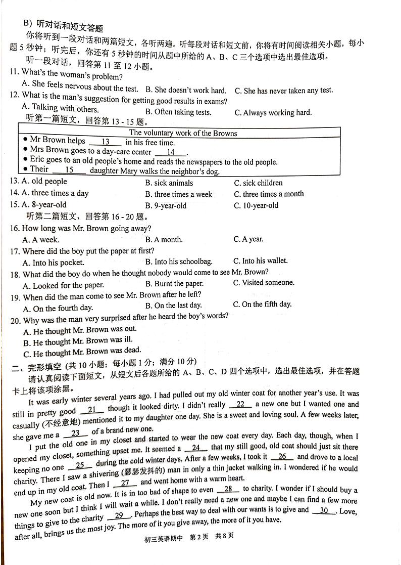 江苏省苏州市2023-2024学年九年级上学期11月期中英语试题第2页