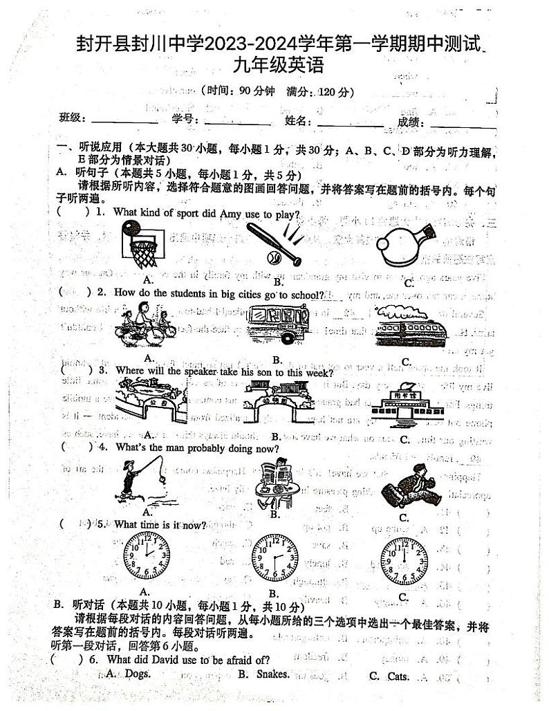 广东省肇庆市封开县封川中学2023-2024学年九年级上学期11月期中英语试题第1页