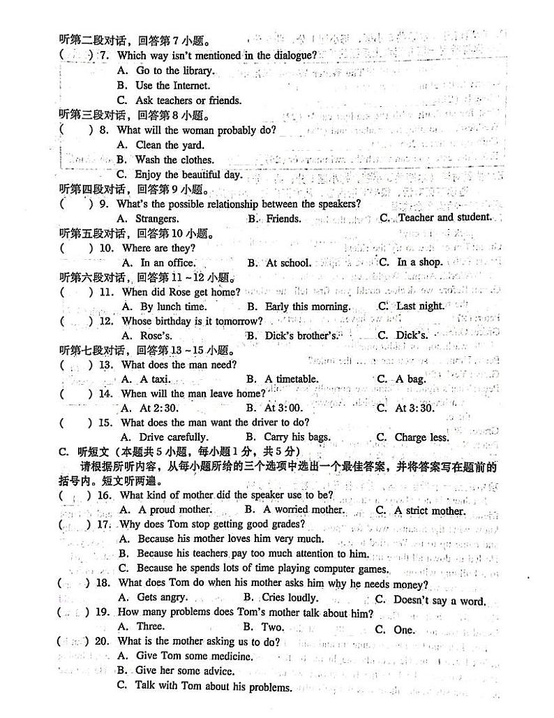 广东省肇庆市封开县封川中学2023-2024学年九年级上学期11月期中英语试题第2页
