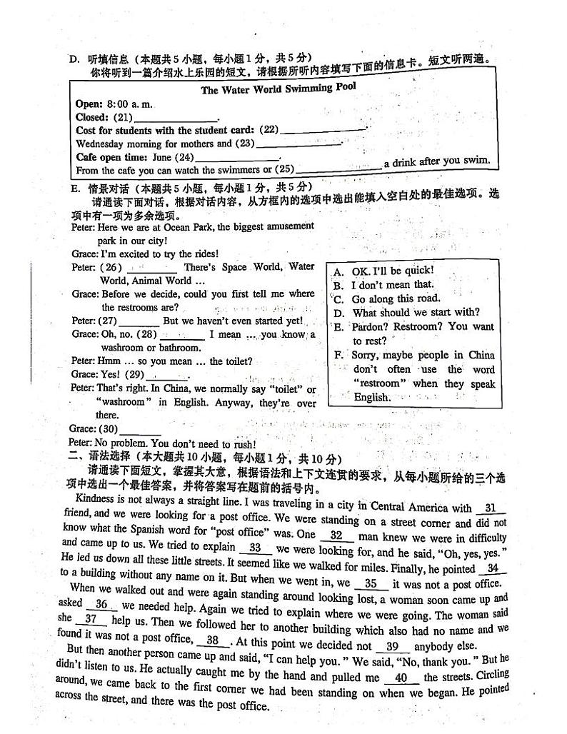 广东省肇庆市封开县封川中学2023-2024学年九年级上学期11月期中英语试题第3页