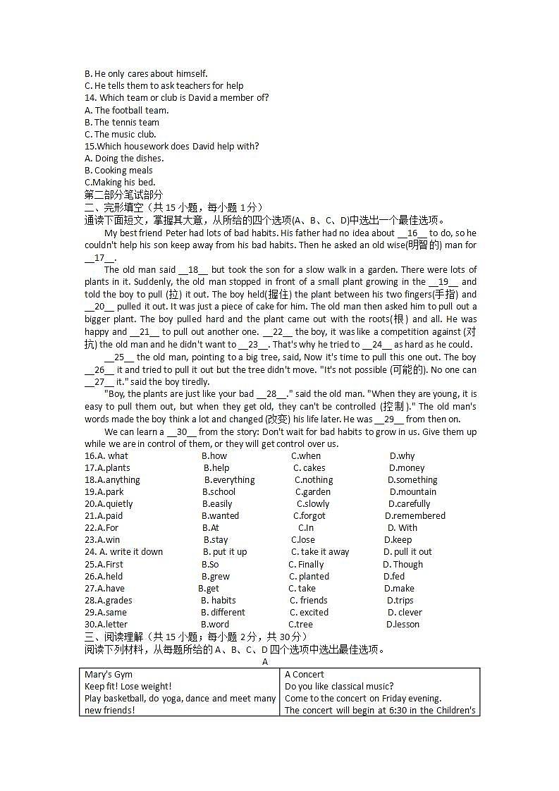 浙江省台州市城关一中2023-2024学年上学期八年级期中试卷英语试题第2页