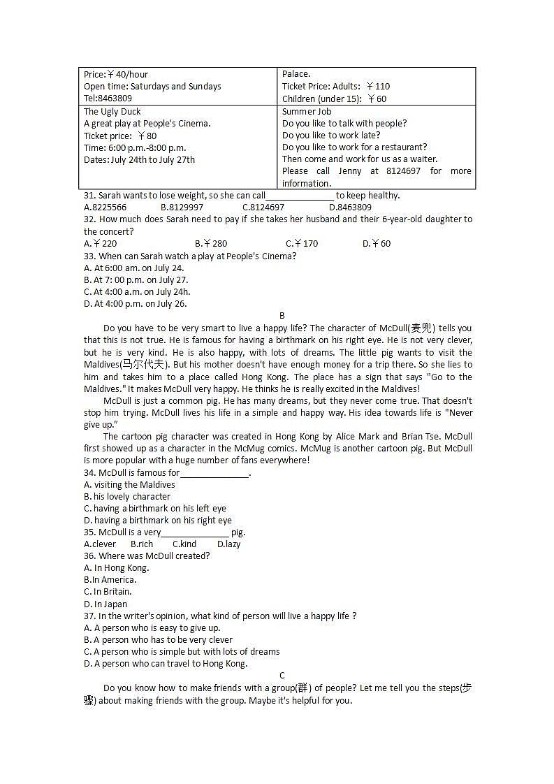 浙江省台州市城关一中2023-2024学年上学期八年级期中试卷英语试题第3页