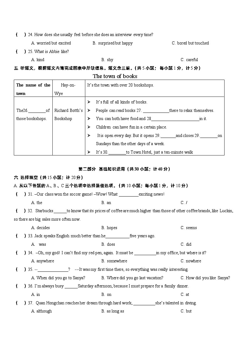 四川省成都市第七中学初中学校2023-2024学年八年级上学期期中英语试题02