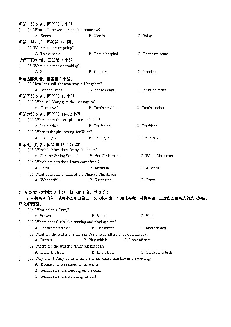广东省惠州市一中教育集团2023-2024学年九年级上学期期中考试英语试题第2页
