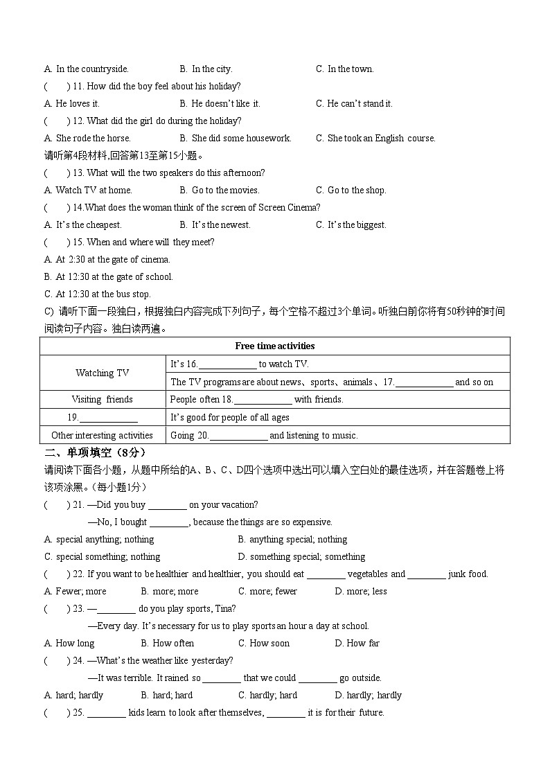 江西省南昌市西湖区名校联盟2023-2024学年八年级上学期期中英语试题第2页