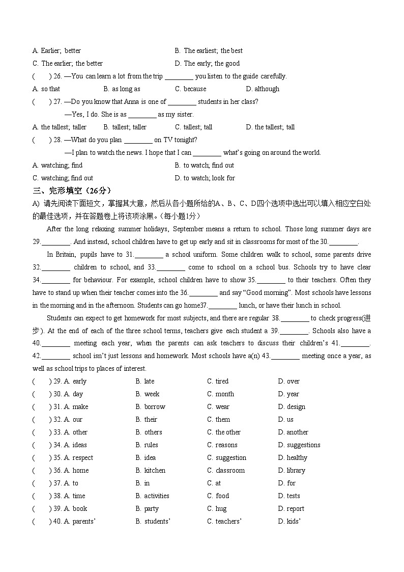 江西省南昌市西湖区名校联盟2023-2024学年八年级上学期期中英语试题第3页