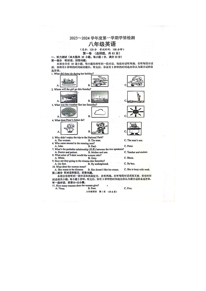 江蘇省宿遷市沭陽縣2023-2024學年八年級上學期11月期中英語試題第1頁