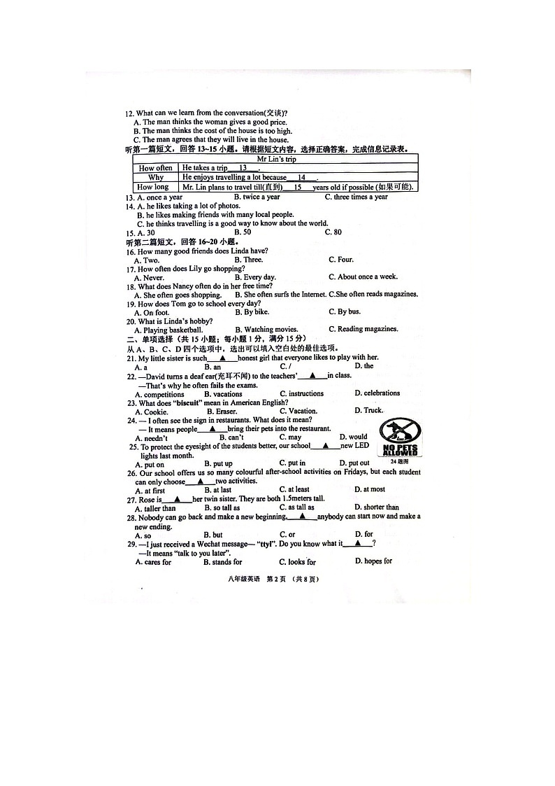 江蘇省宿遷市沭陽縣2023-2024學年八年級上學期11月期中英語試題第2頁