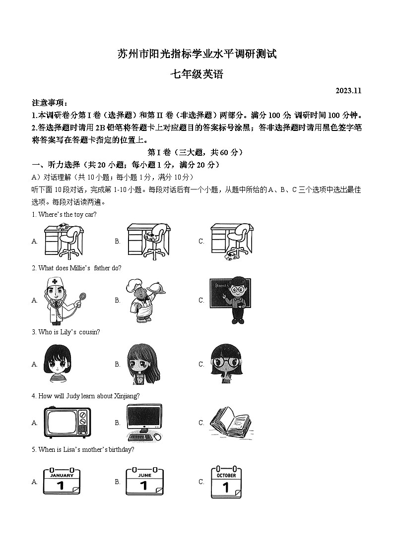 江苏省苏州市2023-2024学年七年级上学期期中阳光测评英语试题第1页