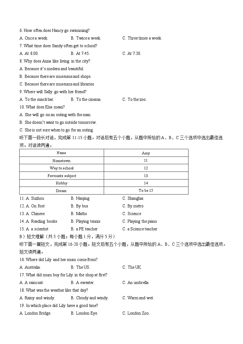 江苏省苏州市2023-2024学年七年级上学期期中阳光测评英语试题第2页