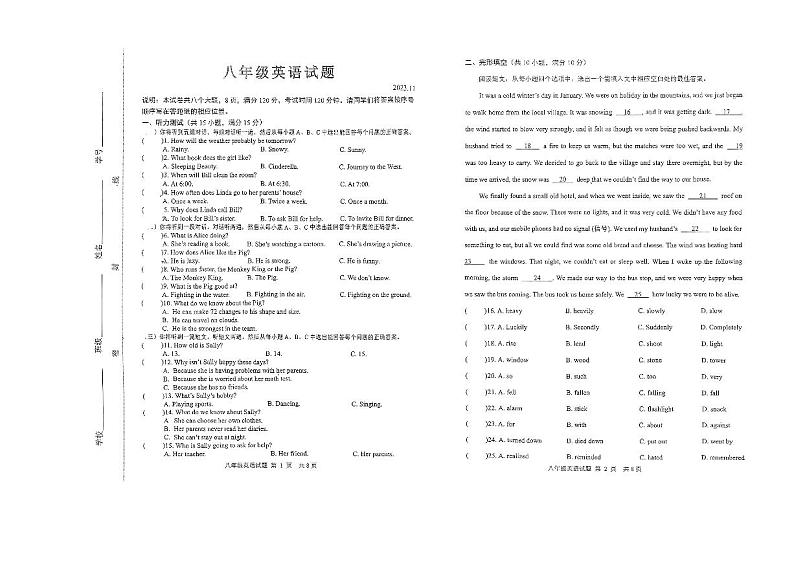 山东省淄博市淄川区2023-2024学年八年级上学期11月期中英语试题第1页