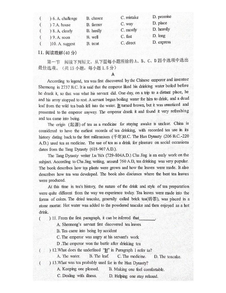 广东省深圳市南山区2023-2024学年九年级上学期11月期中英语试题第2页