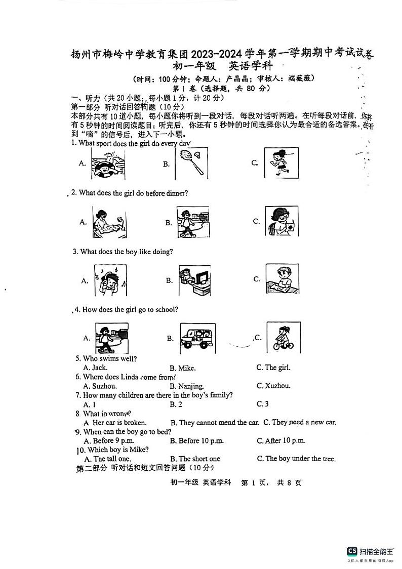 江苏省扬州市梅岭中学2023-2024学年七年级上学期11月期中英语试题第1页