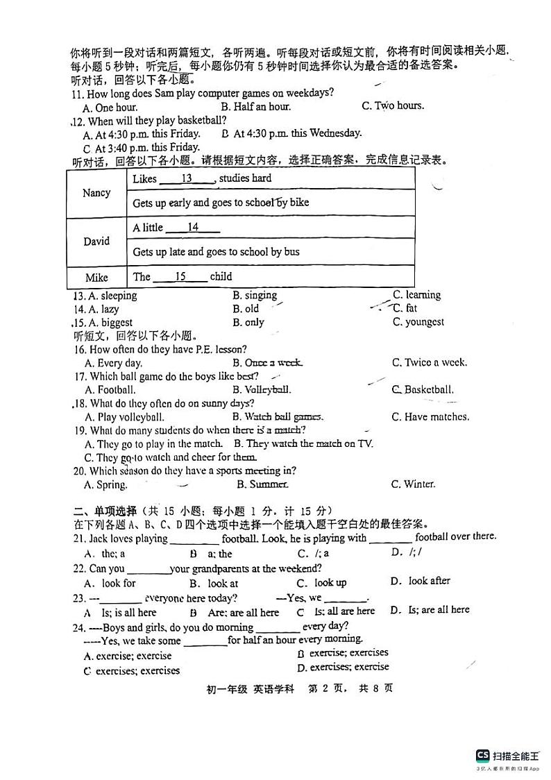 江苏省扬州市梅岭中学2023-2024学年七年级上学期11月期中英语试题第2页