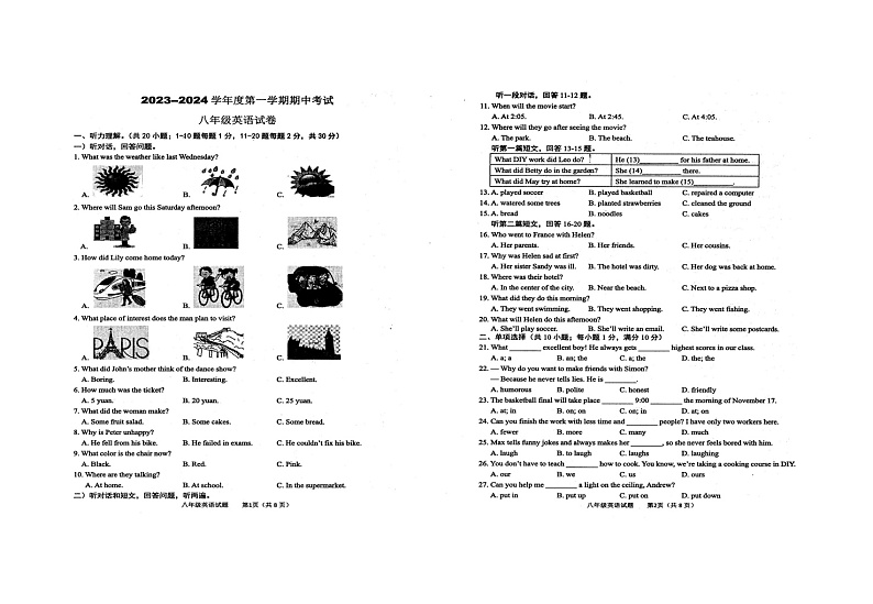 江苏省连云港市东海县2023-2024学年八年级上学期11月期中英语试题第1页
