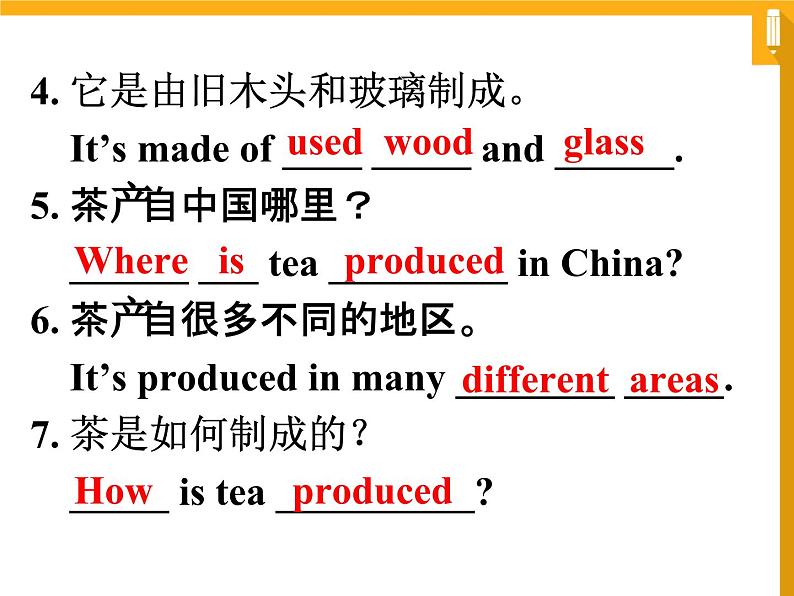 Section A 3第6页