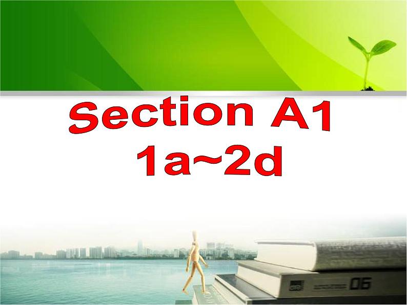Section A 1第3页