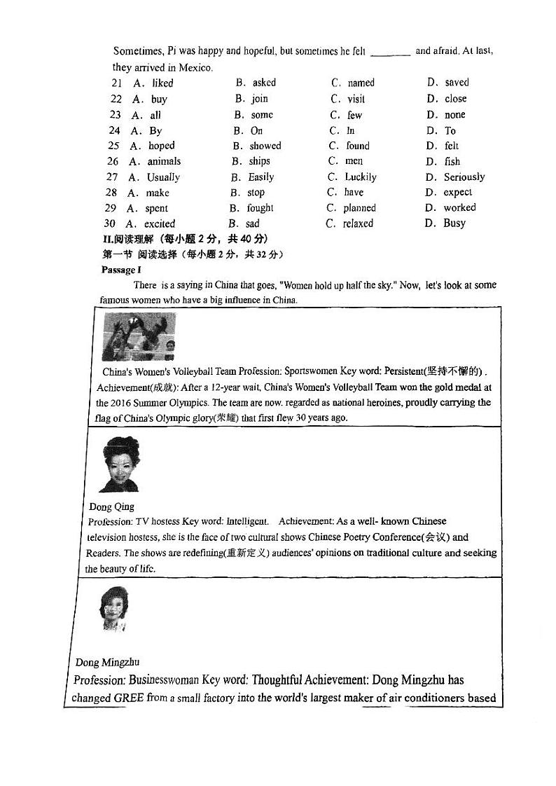 辽宁省兴城市第三初级中学2023-2024学年八年上学期期中英语试卷第3页