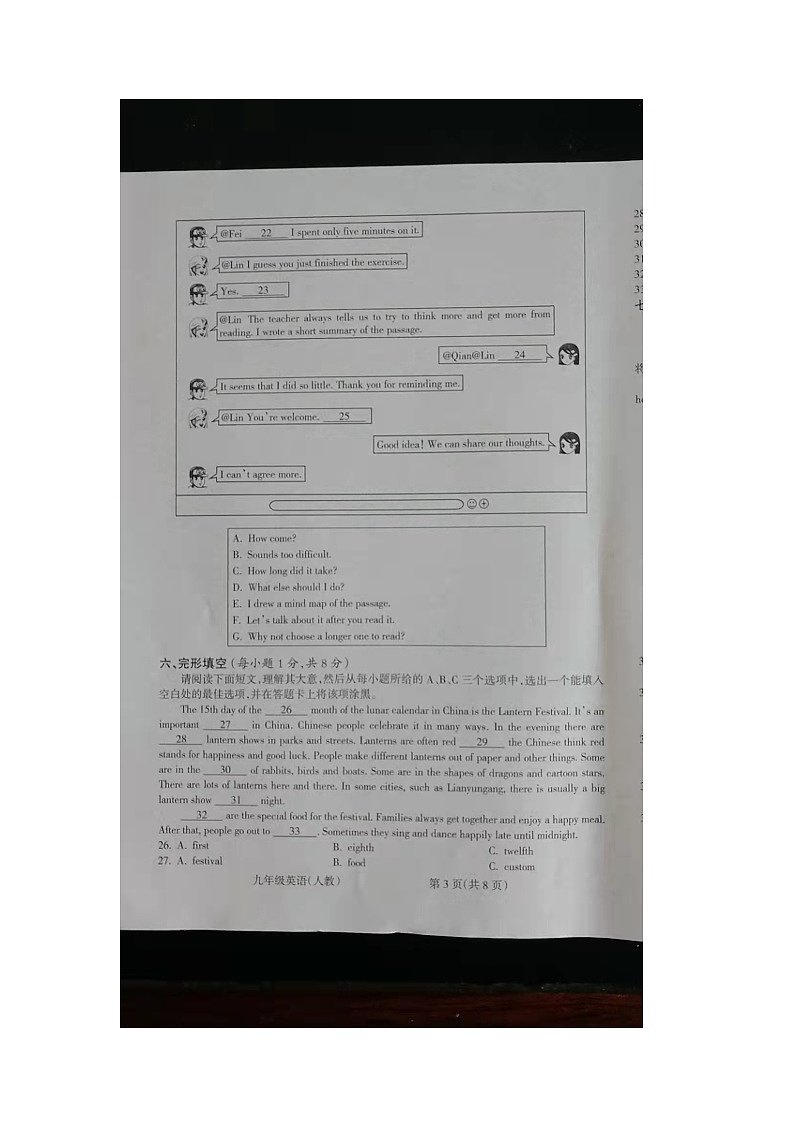 山西省朔州市右玉县2023-2024学年九年级上学期11月期中英语试题第3页