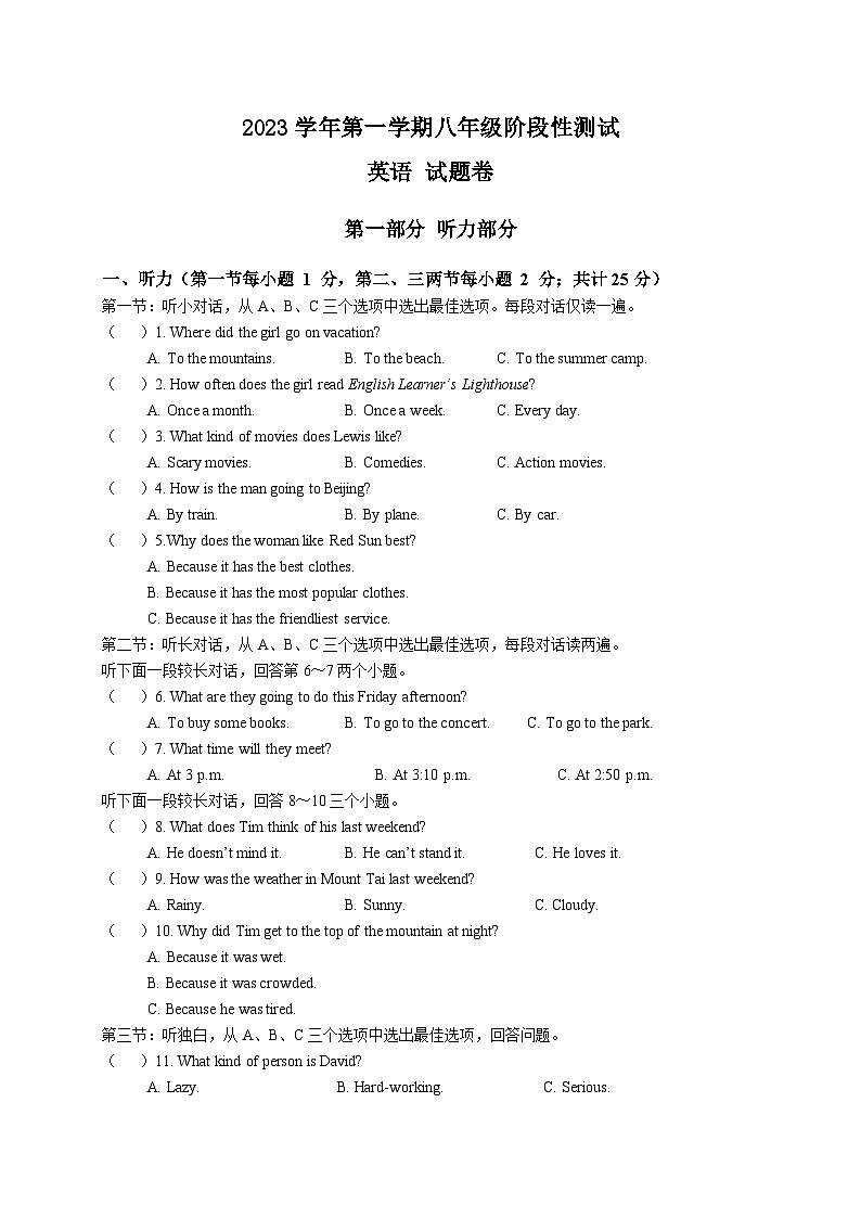 八年级英语期中试卷(改)第1页
