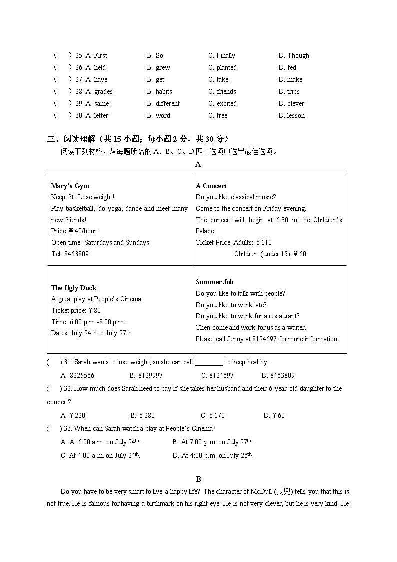八年级英语期中试卷(改)第3页