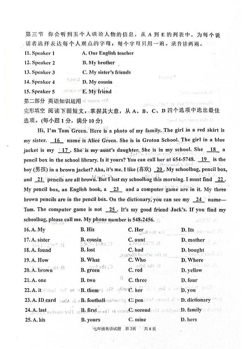 山东省枣庄市市中区2023-2024学年七年级上学期11月期中英语试题(1)第2页