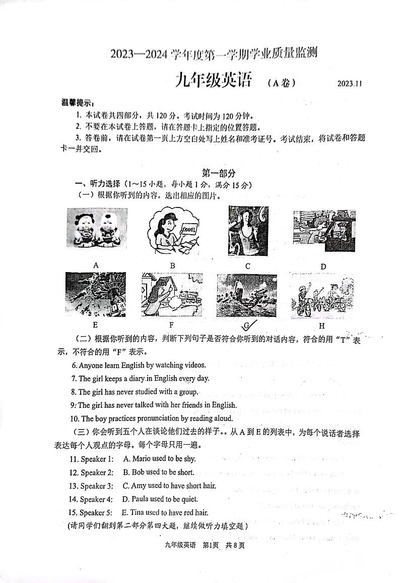 山东省枣庄市山亭区2023-2024学年九年级上学期期中考试英语试卷第1页