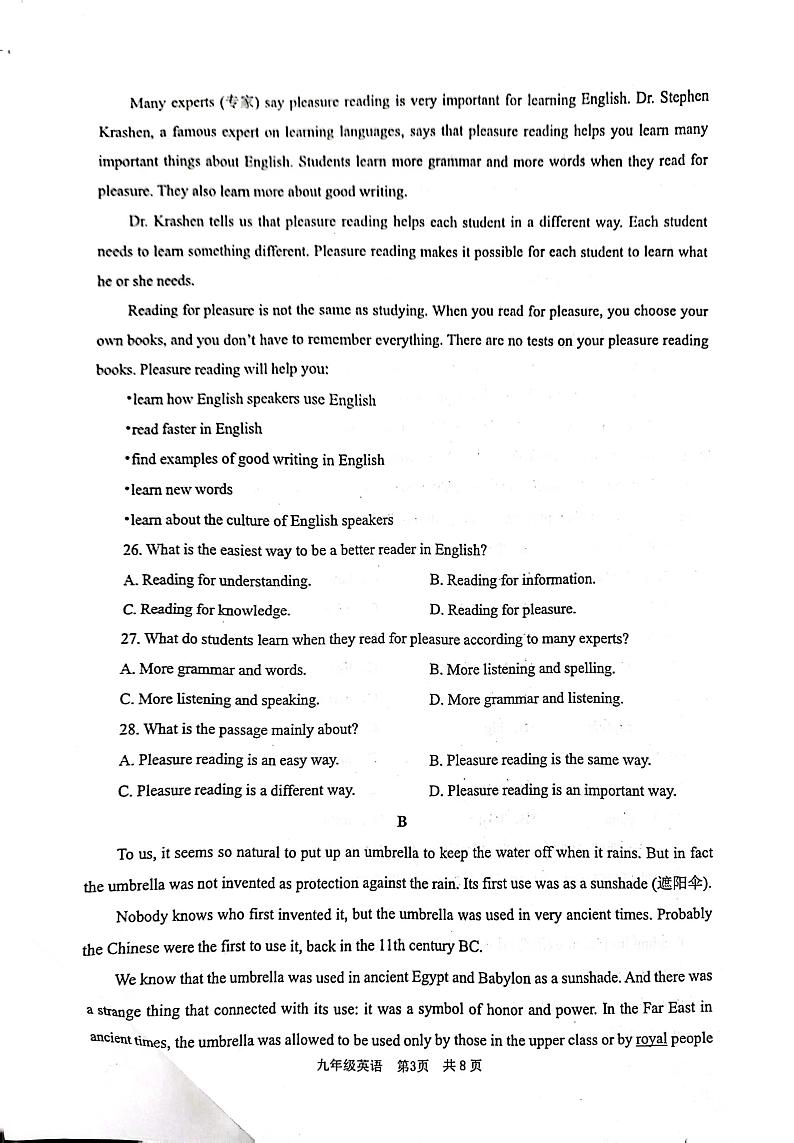山东省枣庄市山亭区2023-2024学年九年级上学期期中考试英语试卷第3页
