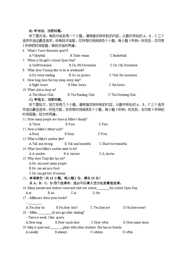 江苏省南京市江宁区2022-2023学年七年级上学期期中考试英语试题及解析第2页