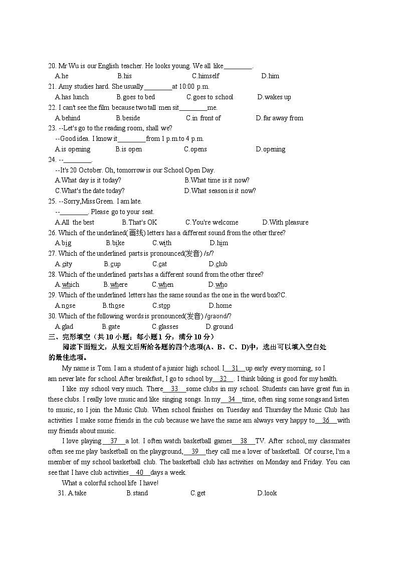 江苏省南京市江宁区2022-2023学年七年级上学期期中考试英语试题及解析第3页