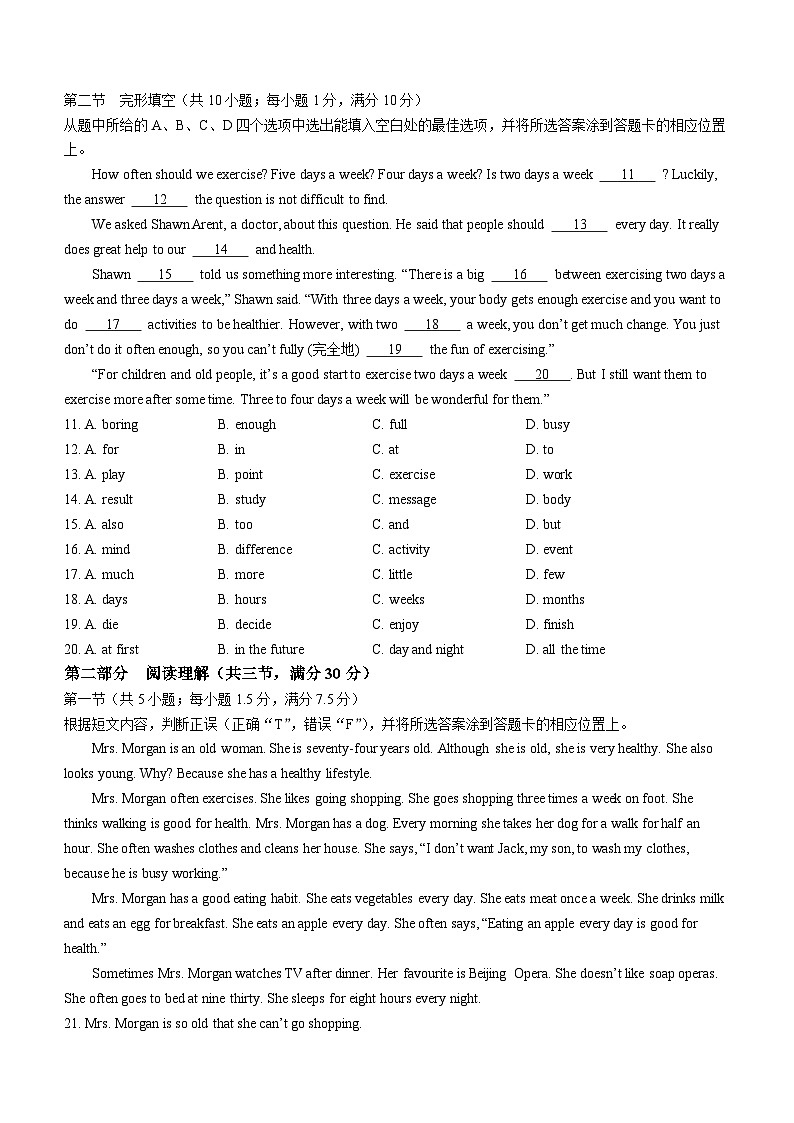 云南省昭通市昭阳区2023-2024学年八年级上学期期中英语试题02