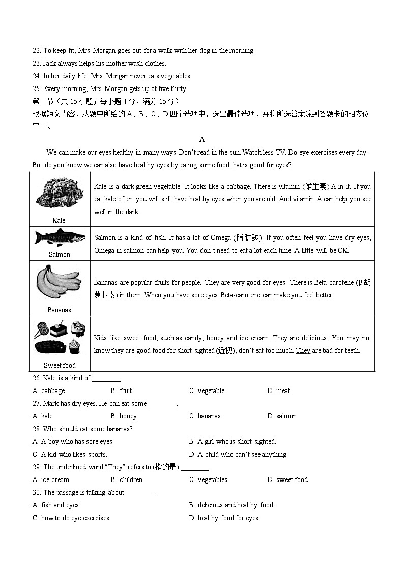 云南省昭通市昭阳区2023-2024学年八年级上学期期中英语试题03