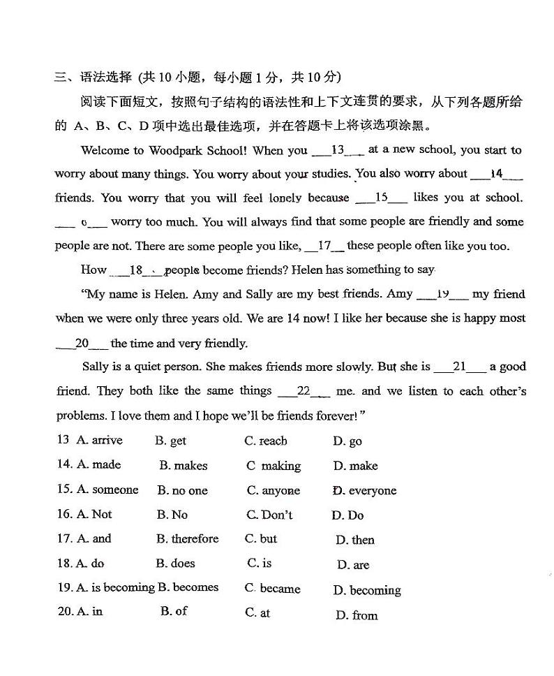 广东省广州市荔湾区西关外国语学校2023-2024学年七年级上学期期中考试英语试题第3页
