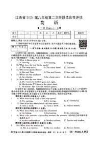 江西省赣州市大余县部分学校联考2023-2024学年八年级上学期11月期中英语试题