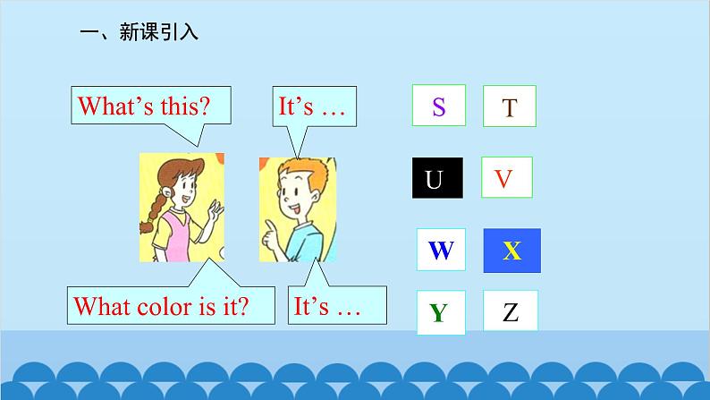人教新目标版英语七年级上册 Starter Unit 3 What color is it (3a-4d)课件第2页
