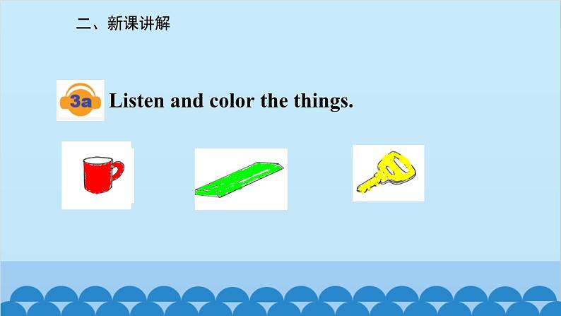 人教新目标版英语七年级上册 Starter Unit 3 What color is it (3a-4d)课件第3页
