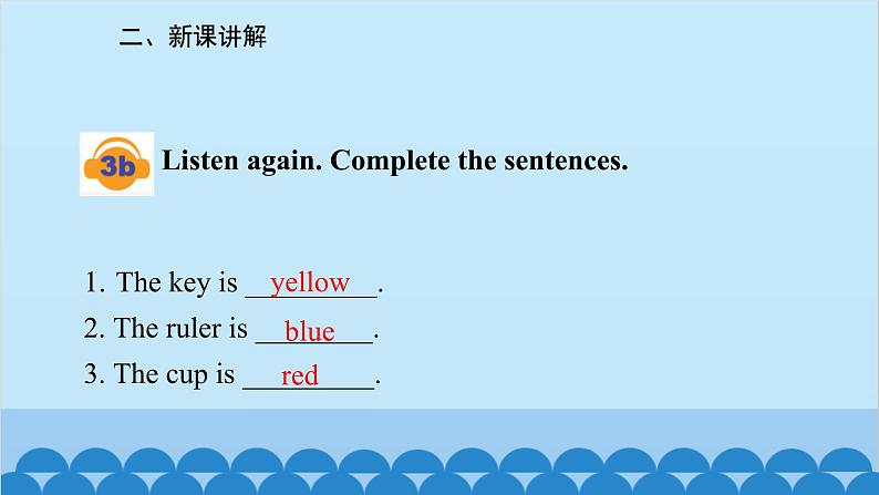 人教新目标版英语七年级上册 Starter Unit 3 What color is it (3a-4d)课件第4页