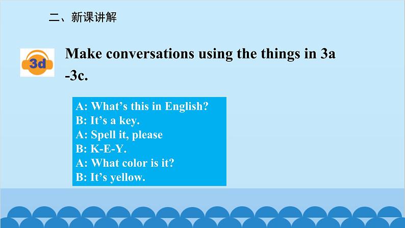 人教新目标版英语七年级上册 Starter Unit 3 What color is it (3a-4d)课件第6页