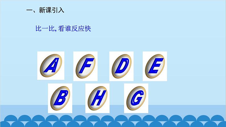 人教新目标版英语七年级上册 Starter Unit 1 Good morning !(3a-4d)课件第2页