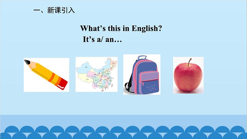 人教新目标版英语七年级上册 Unit 1 My name 's Gina.Section A (1a-2d)课件第2页