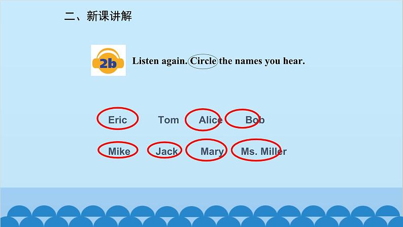 人教新目标版英语七年级上册 Unit 1 My name 's Gina.Section A (1a-2d)课件第7页