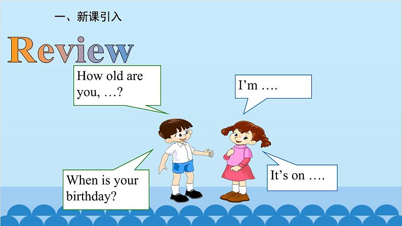 人教新目标版英语七年级上册 Unit 8 When is your birthday-Grammar Focus课件02