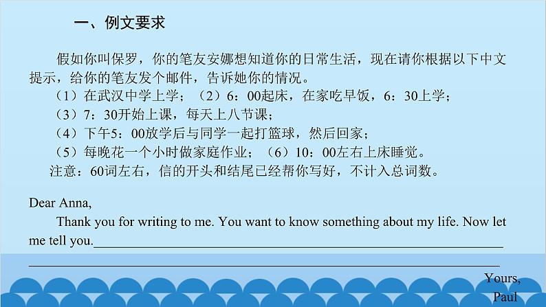 人教新目标版英语七年级上册 Unit 9 My favorite subject is science.话题作文指导课件02