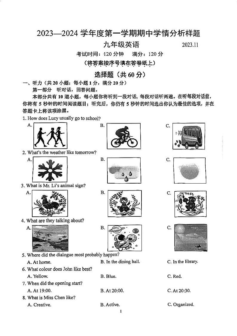 江苏省南京市江宁区联合体2023-2024学年九年级上学期11月期中英语试题第1页