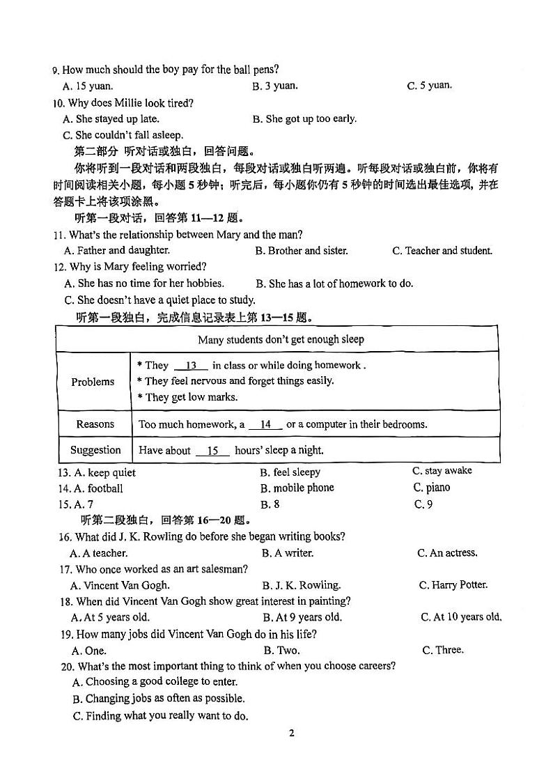 江苏省南京市江宁区联合体2023-2024学年九年级上学期11月期中英语试题第2页
