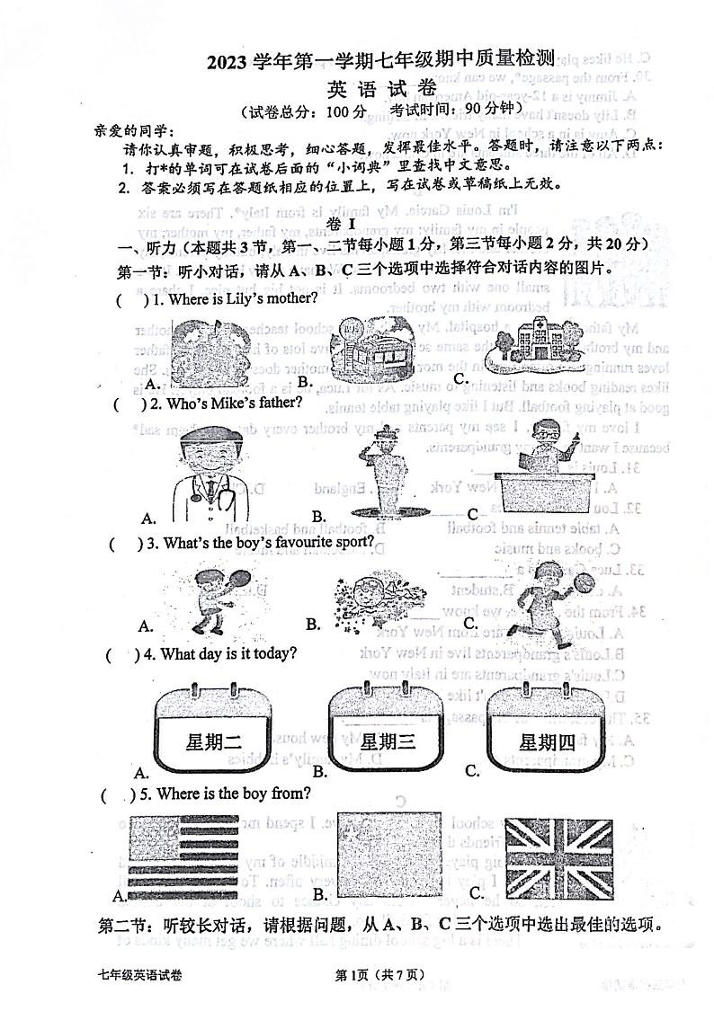 浙江省温州市平阳县苏步青学校、平阳县实验中学2023-2024学年七年级上学期11月期中英语试题01