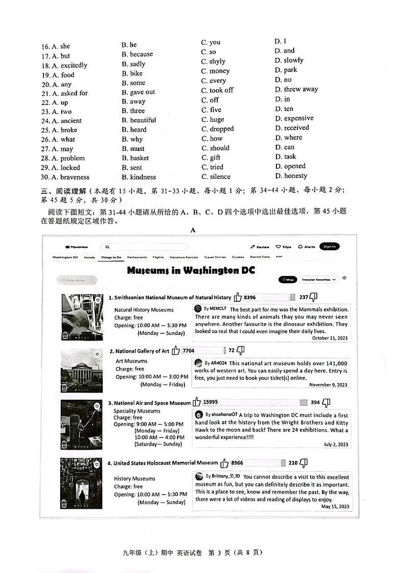 浙江省温州市洞头区2023-2024学年九年级上学期11月期中英语试题第3页