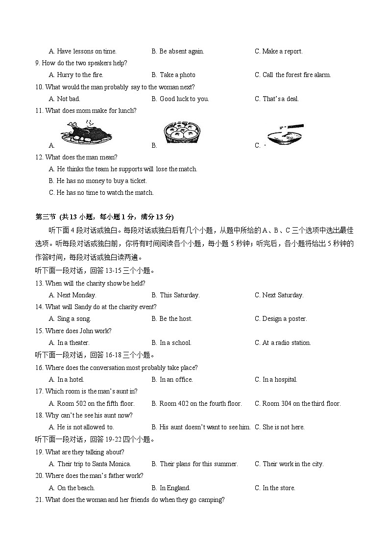湖北省武汉市蔡甸区部分学校2023-2024学年上学期期中质量检测九年级 英语试卷第2页