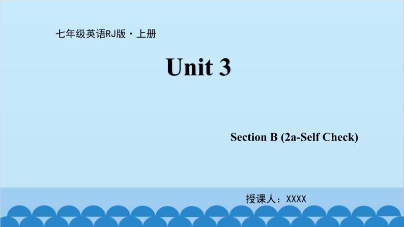 人教新目标版英语七年级上册 Unit 3 Is this your pencil-Section B (2a-Self Check)课件01