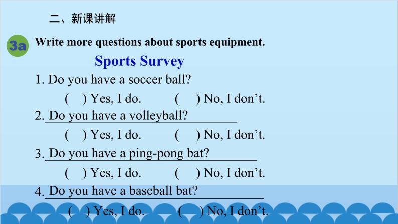 人教新目标版英语七年级上册 Unit 5 Do you have a soccer ball-Section B (2a-Self Check)课件06